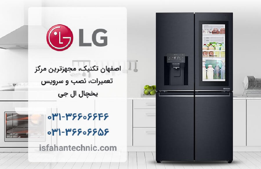 بهتریت تعمیرکاران لوازم خانگی در اصفهان