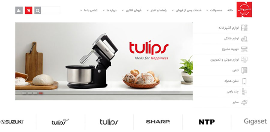 خدمات پس از فروش شرکت صنایع الکتریکی ناسیونال ایران