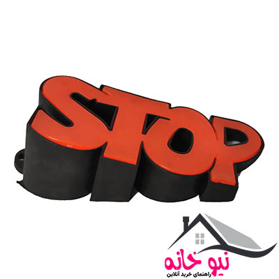 نگهدارنده درب طرح stop کد 210