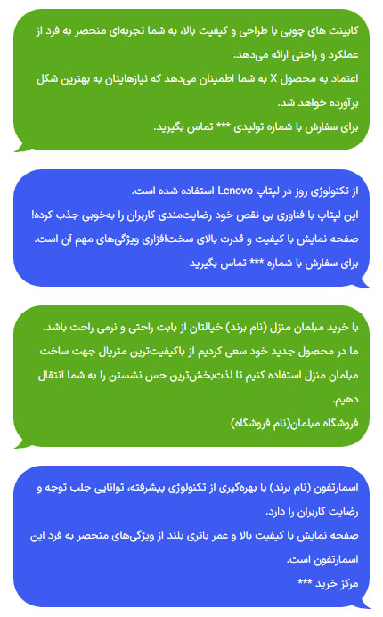 نمونه متن فروش محصول