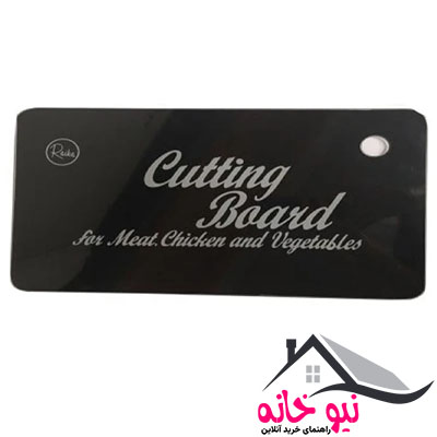 تخته گوشت مدل RM 56