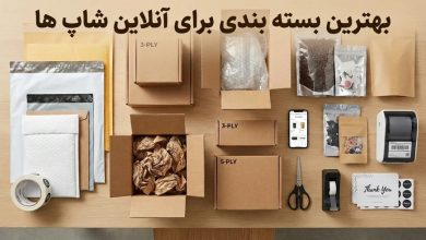 کاربردی ترین لوازم بسته بندی