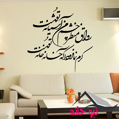 استیکر چوبی ژیوار طرح آشیانه