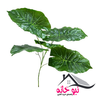 گل مصنوعی مدل بوته برگ بابا آدم۷۰ گرم