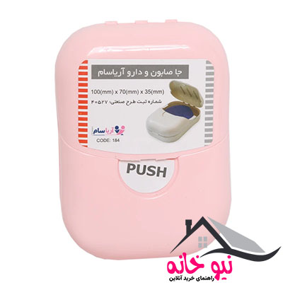 جا صابونی آریاسام مدل رز پلاستیکی
