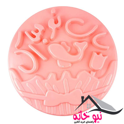 قالب ژله مدل Number1 کد 400 طرح سال نو مبارک