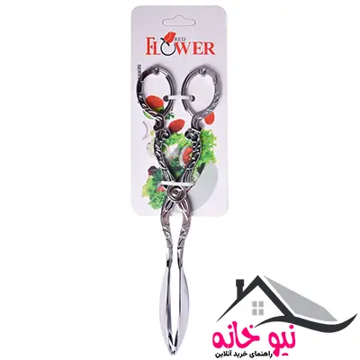 انبر سالاد ردفلاور مدل A 213